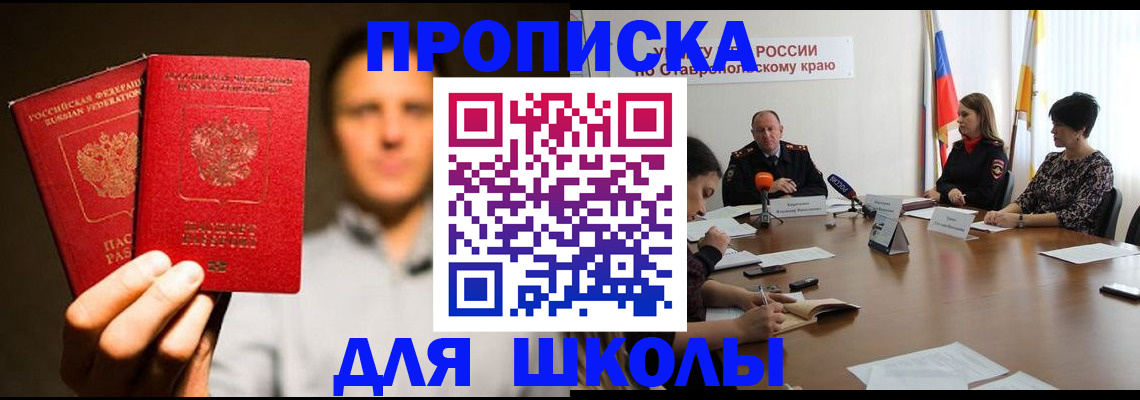 временная регистрация законно в Жуковском